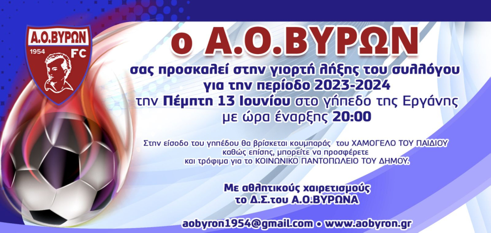 ΤΕΛΕΤΗ ΛΗΞΗΣ 2024