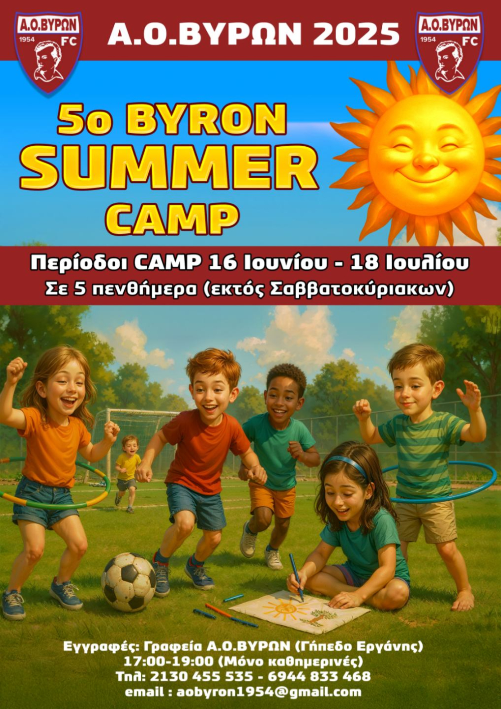 SUMMER CAMP 2025
