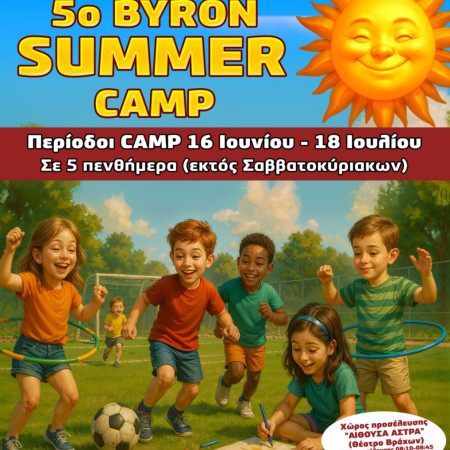 SUMMER CAMP 2025