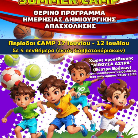 SUMMER CAMP 2024