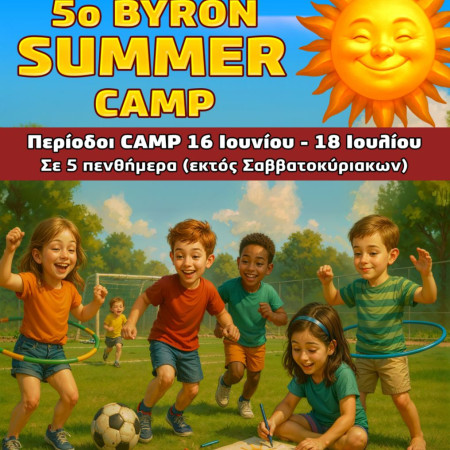 SUMMER CAMP 2025
